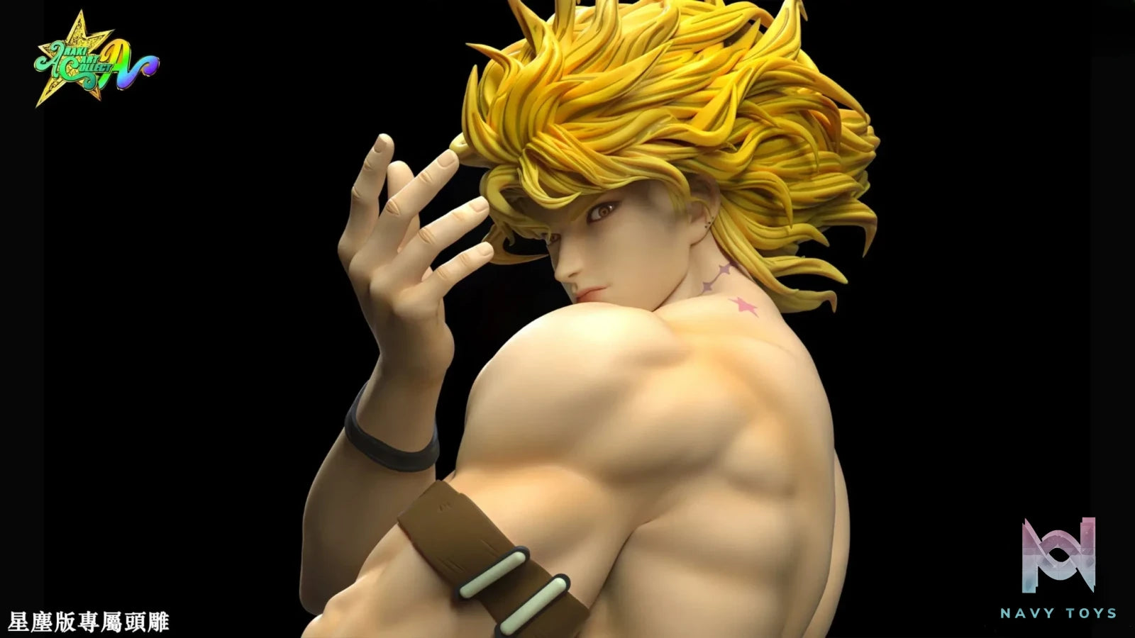 ARAKIART Studio – JoJo’s Bizarre Adventure Dio Brando