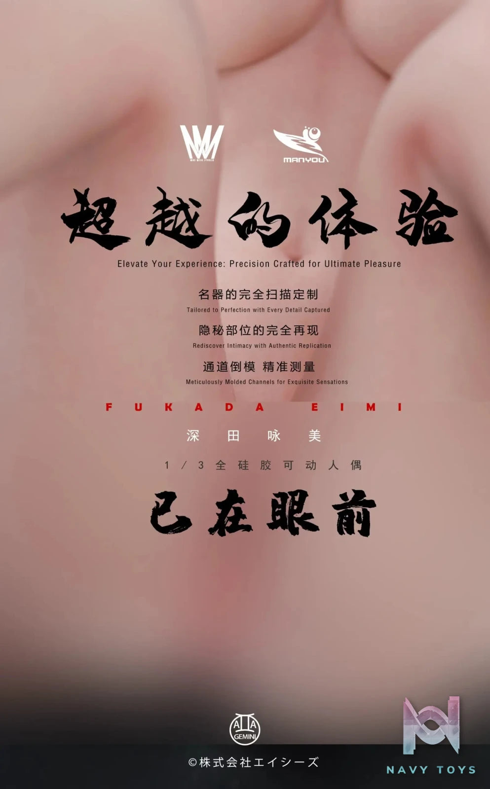 Max Milk Studio & ManYou Studio – Original Eimi Fukada