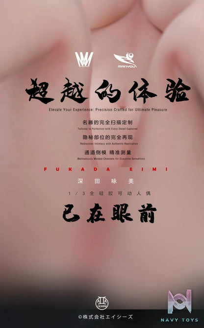 Max Milk Studio & ManYou Studio – Original Eimi Fukada