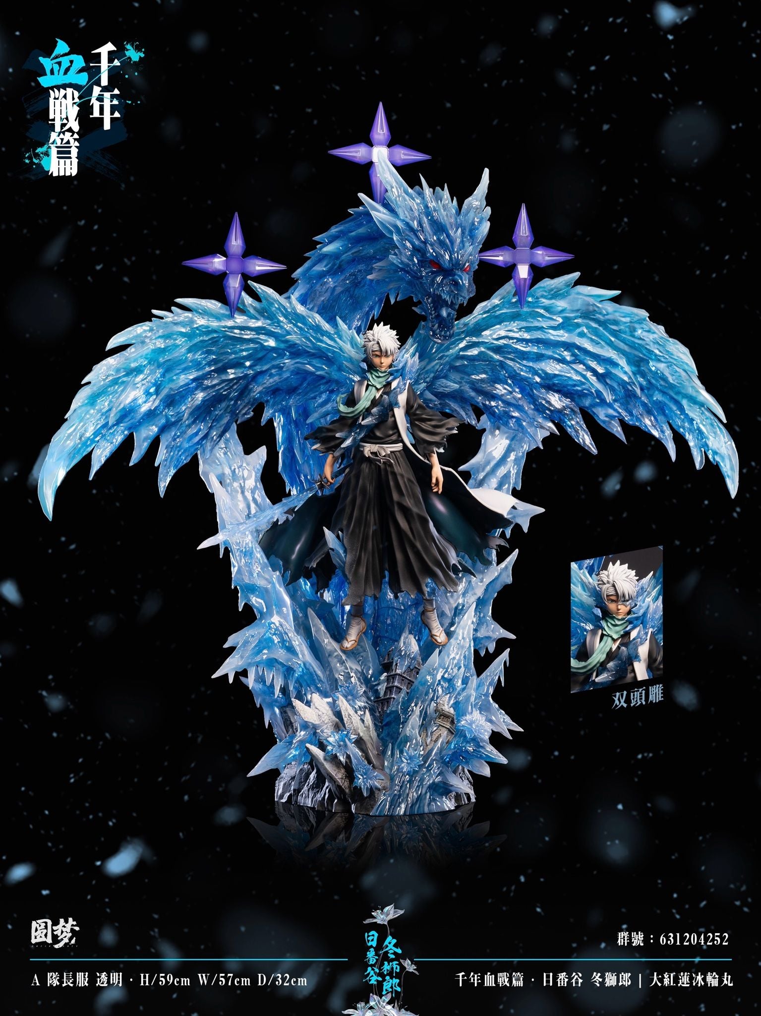 Hitsugaya Toshiro - Bleach - Yuan Meng Studio resin statue yuanmeng Studio anime figure