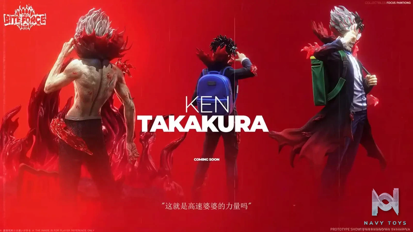 BiteForce Studio – Takakura Ken Dandadan