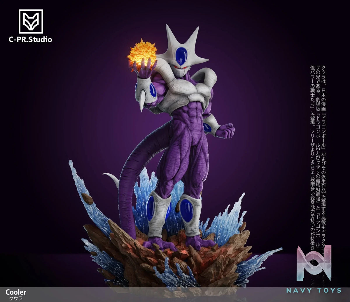 CPR Studio – Dragon Ball Villain Series NO.9 Cooler