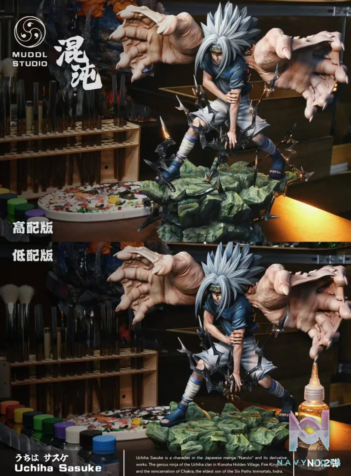 Uchiha Sasuke - Naruto - MUDDL Studio resin statue MUDDL Studio anime figure