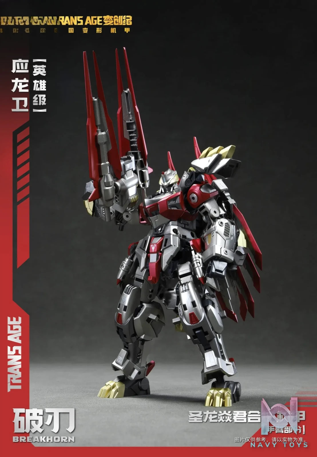 Cang Wan Ge Studio – Blade Breaker (Hero Grade) TA-HYL003 (Licensed)
