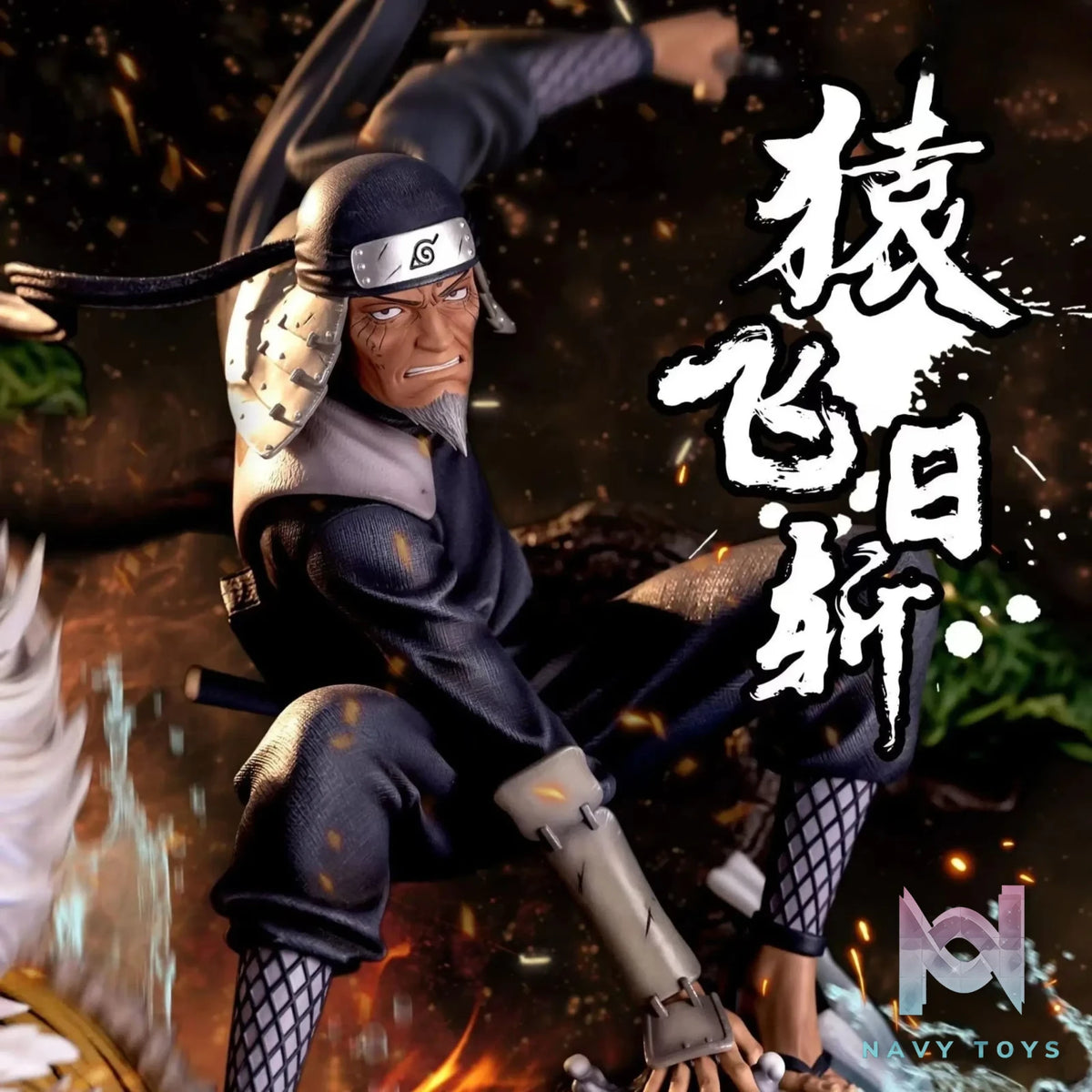 Light Year Studio – Naruto Hiruzen Sarutobi (Licensed)