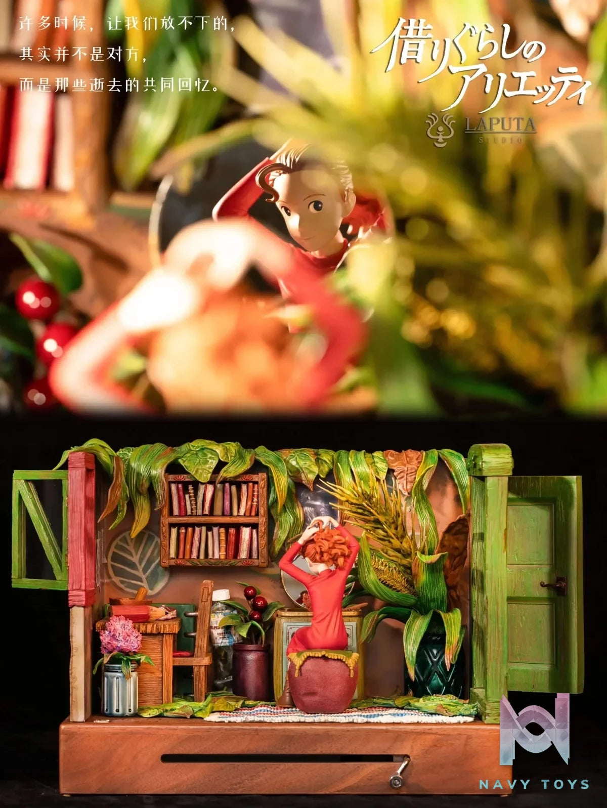 LAPUTA Studio - The Secret World of Arrietty resin statue Navy Toys anime figure