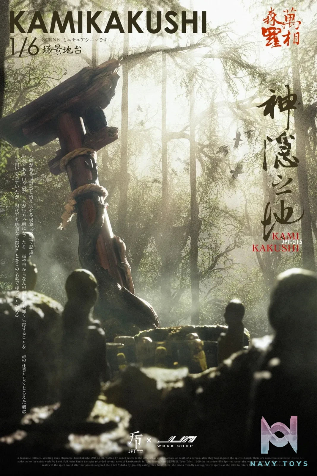 JPTdesign Studio & JUNWORKSHOP Studio – The Land of Concealment Wanxiang Senluo Collectible Base JPT-015 (Licensed)