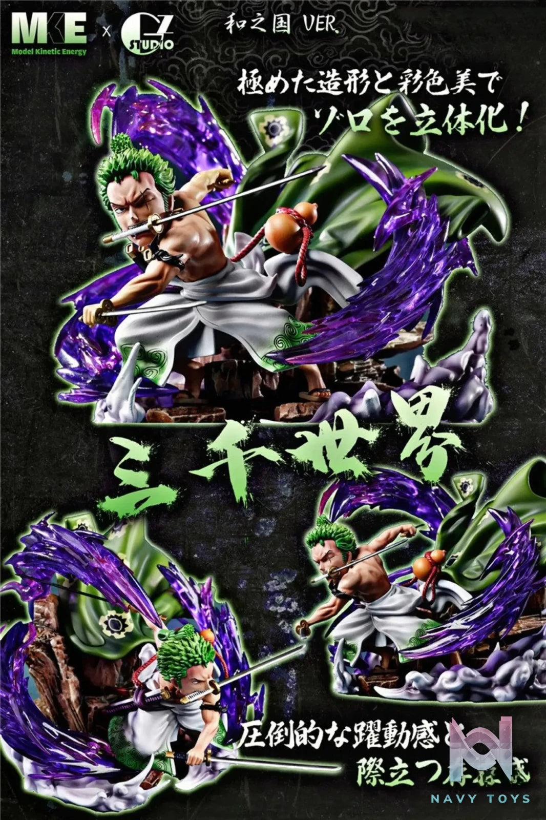 Model Kinetic Energy X GZ Studio – One Piece Roronoa Zoro