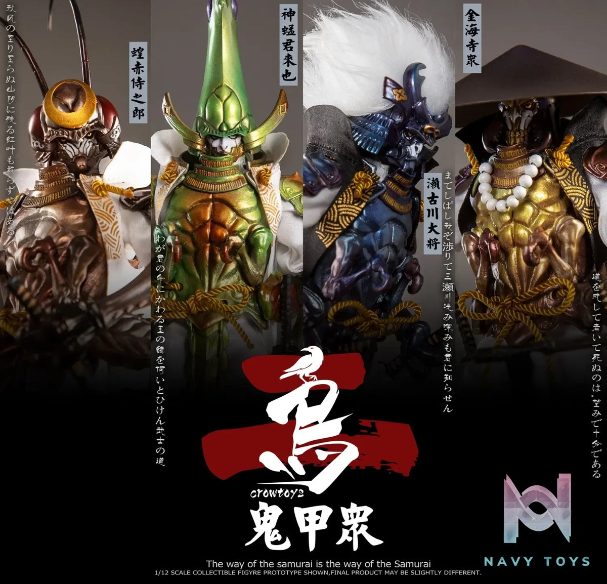 Crow Toys – Kabuto Corps Series 2 1/12 Scale Action Figures (Licensed)