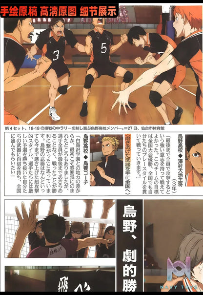 KALA HOME Studio – Haikyu!! Multiple Characters #06 3D Decorative Painting Haikyu!!