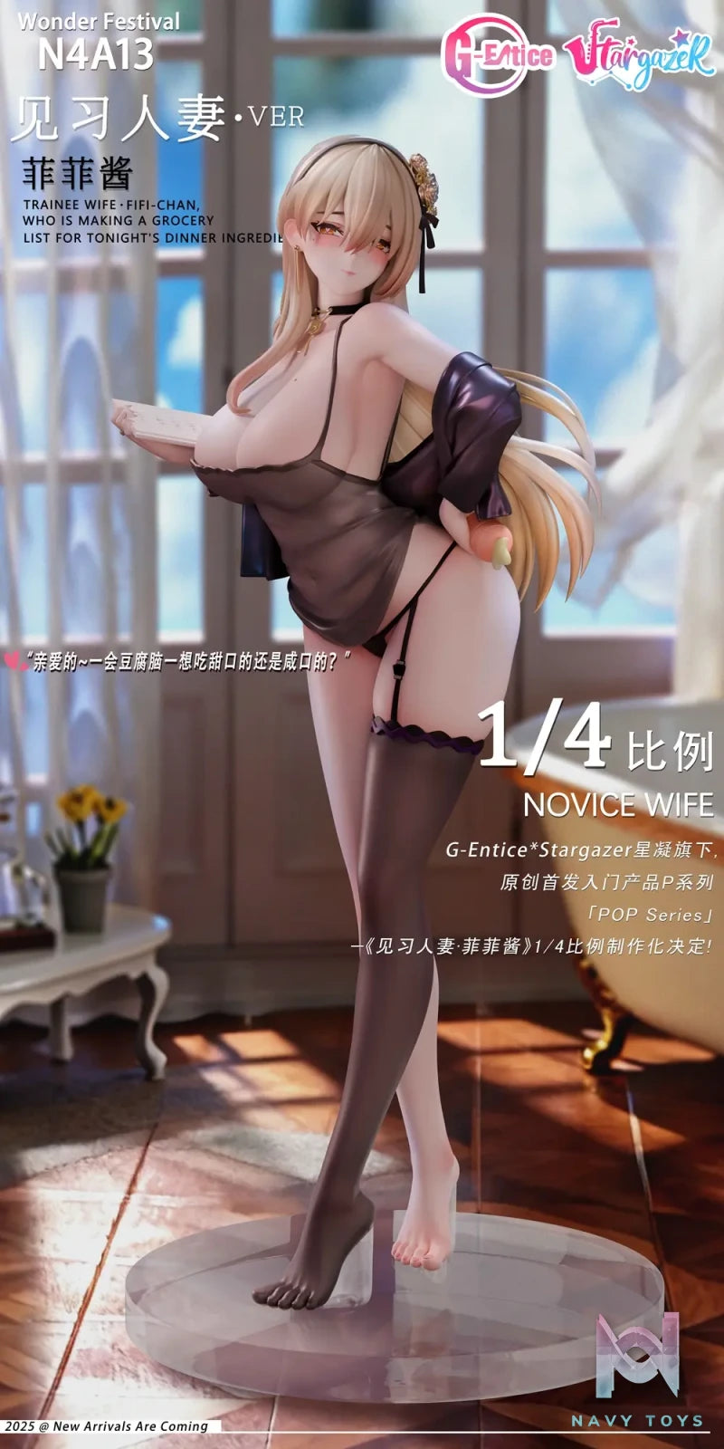 G-Entice X Stargazer – POP Series TRAINEE WIFE FIFI CHAN 1/4 Figure (Licensed)