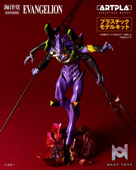 Kaiyodo – ARTPLA SCULPTURE WORKS Evangelion: 3.0+1.0 Thrice Upon a Time EVA-13 “The Last Executor” Plastic Model (Licensed)