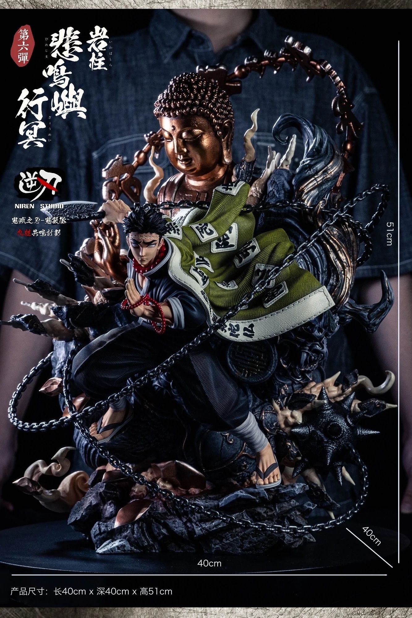 Himejima Gyoumei resin statue niren studio anime figure