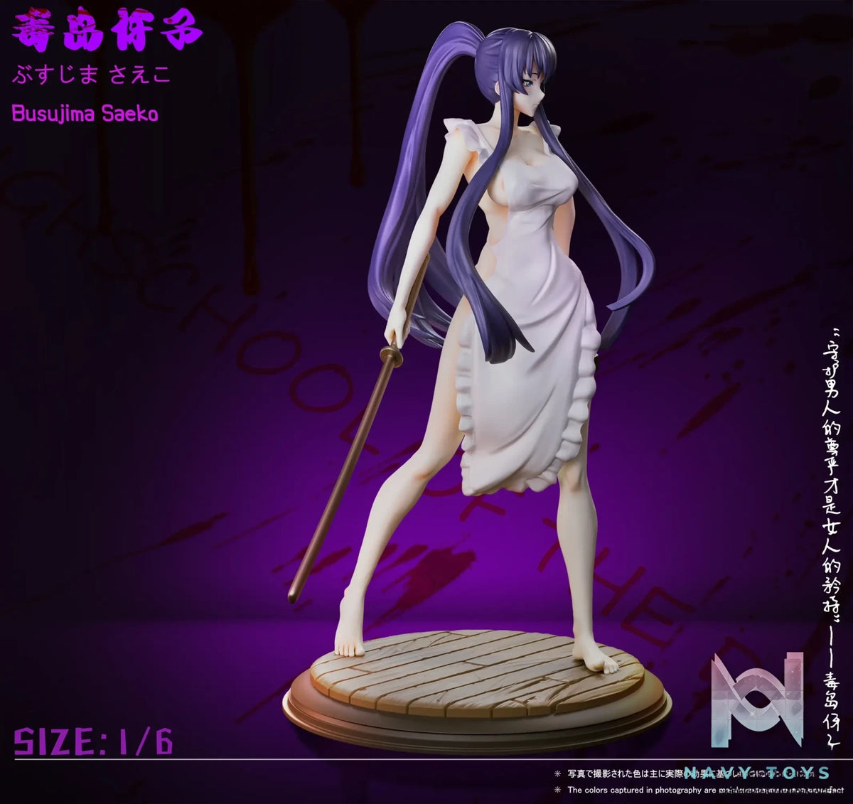 Green tea Studio – HIGHSCHOOL OF THE DEAD Saeko Busujima