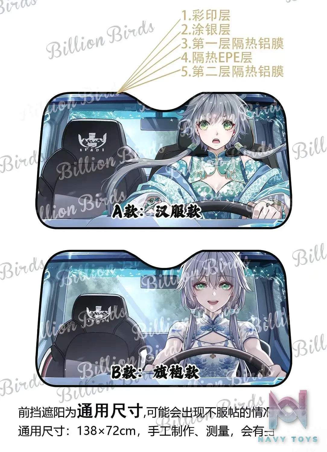 Plover Studio – Vsinger Car front sunshade Luo Tianyi