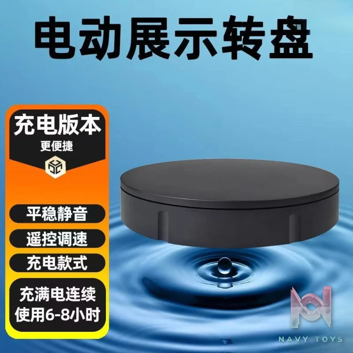 Exclusively for display – rotating display stand