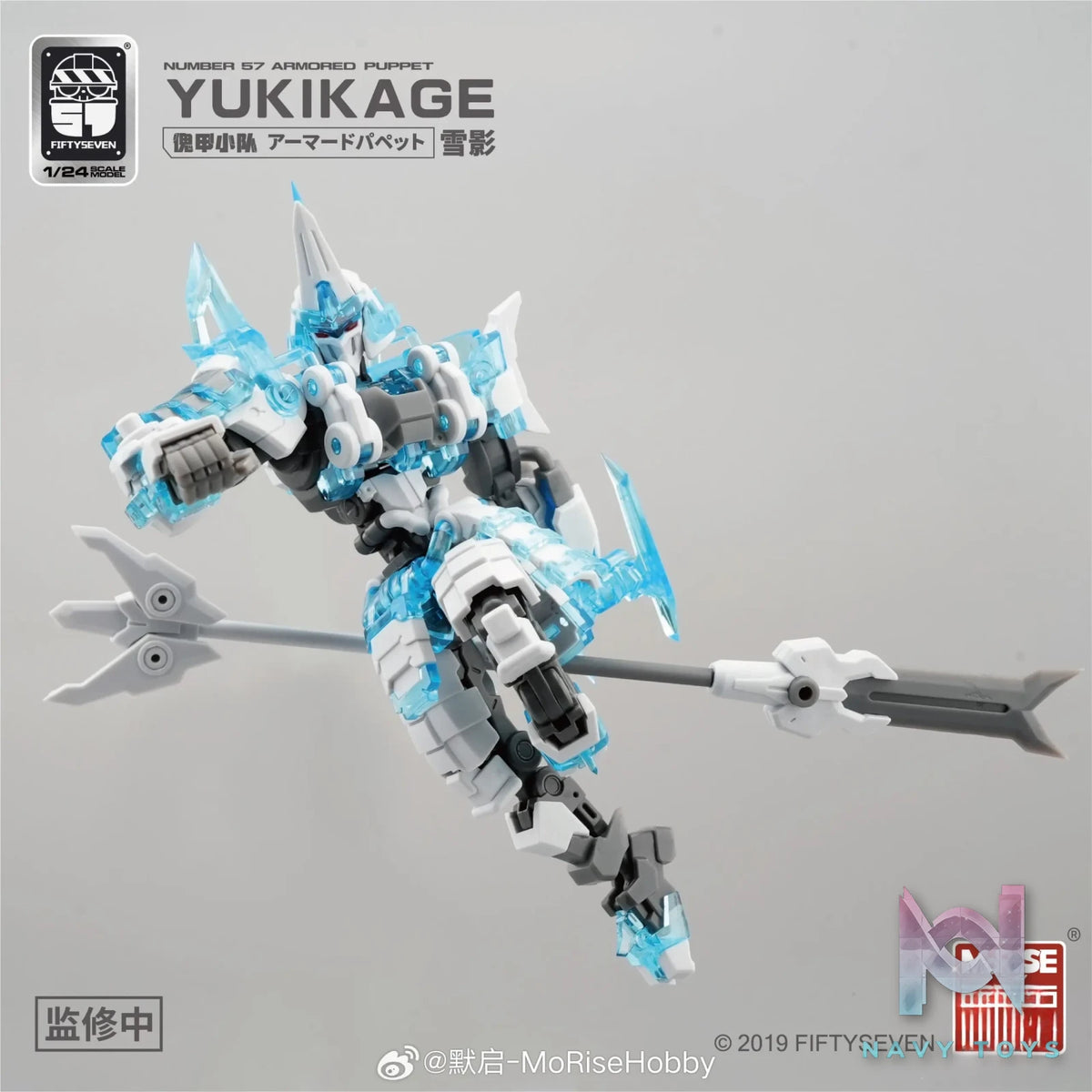 KEMO – Puppet Armor Team Snow Shadow (Licensed)