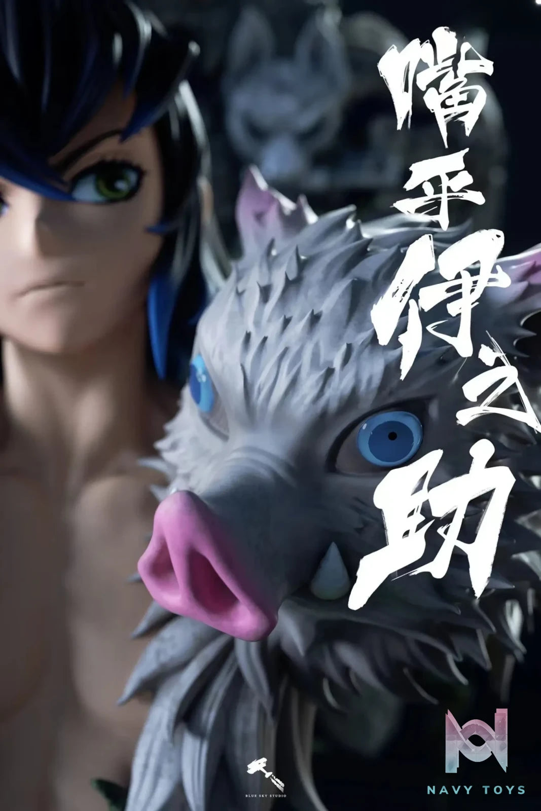 Blue Sky Studio – Hashibira Inosuke