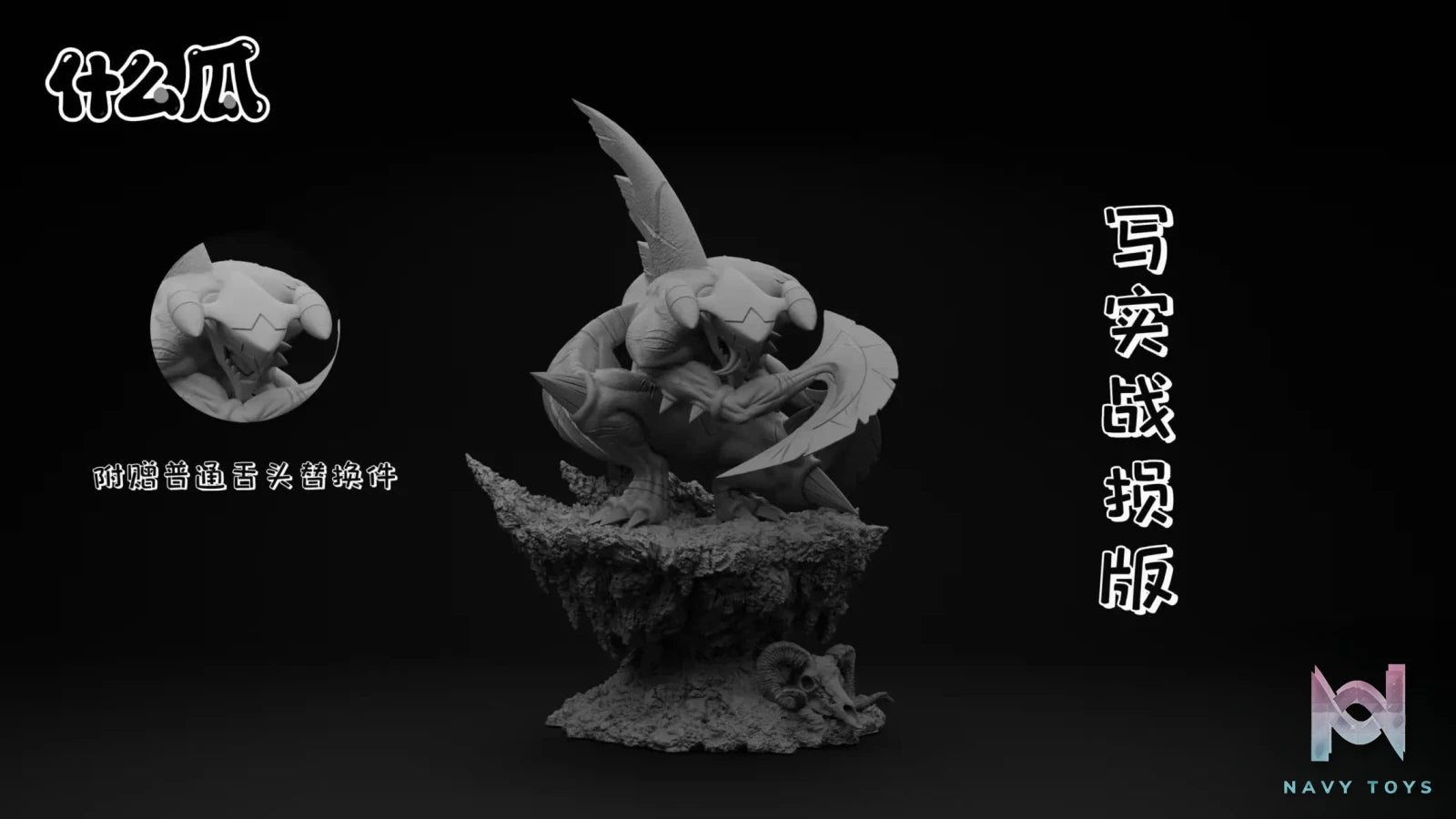 Shen Me Gua Studio – Mega Garchomp Pokémon