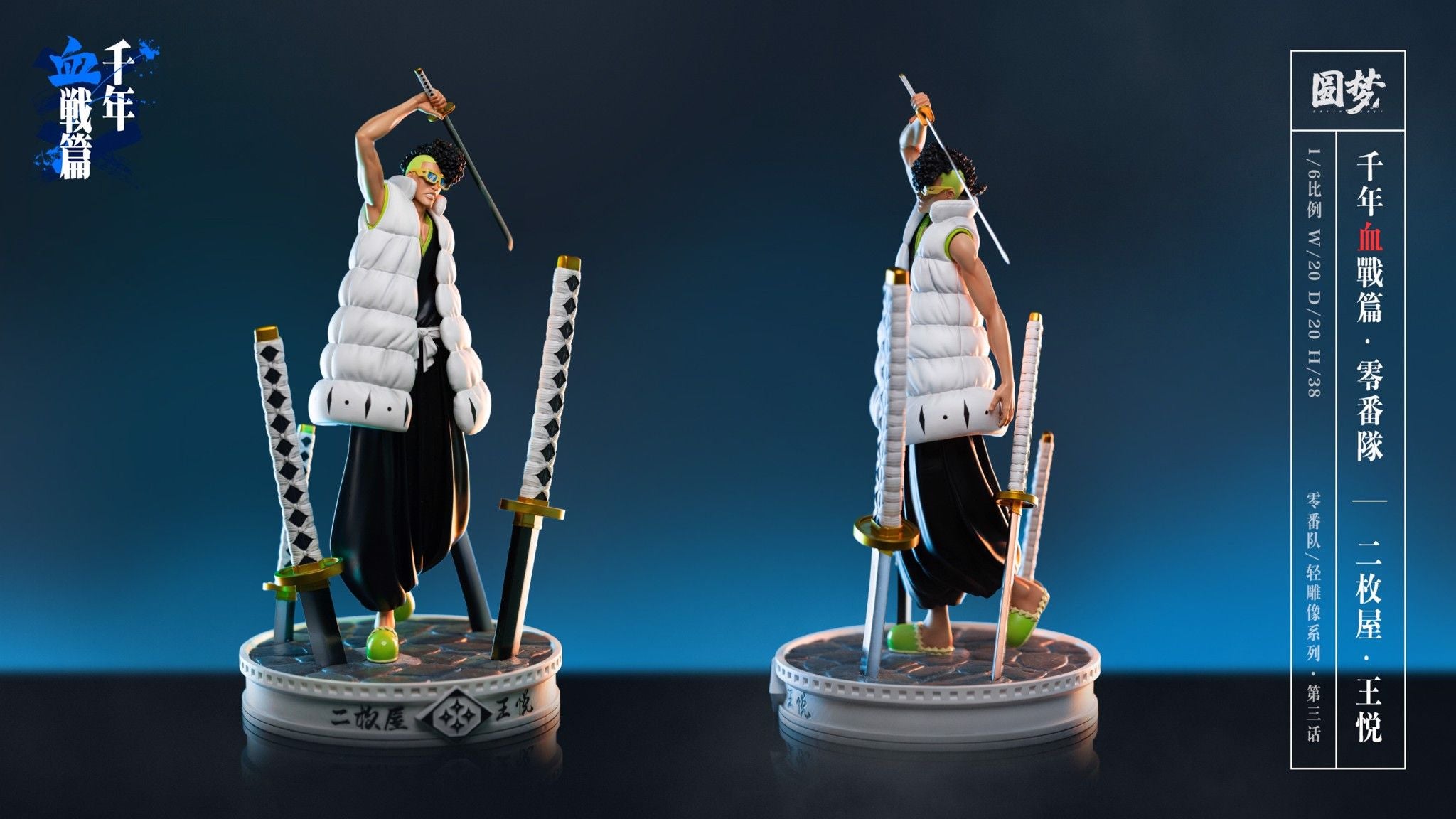 Ōetsu Nimaiya - Bleach - Seretei Studio resin statue Seretei Studio anime figure