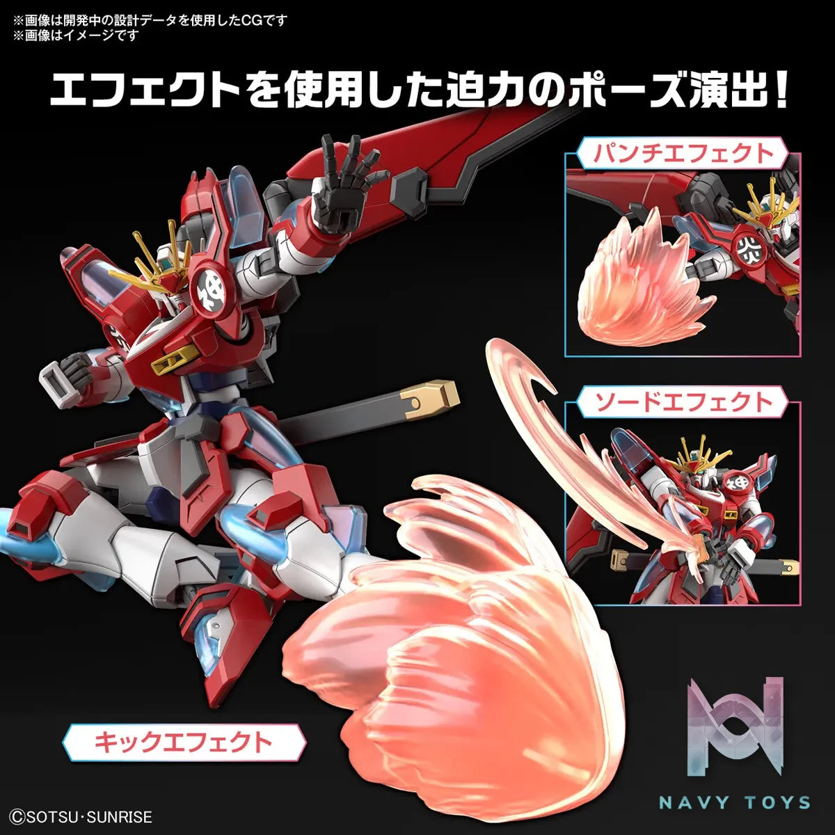 BANDAI SPIRITS – HG 1/144 SHIN BURNING GUNDAM (Licensed)