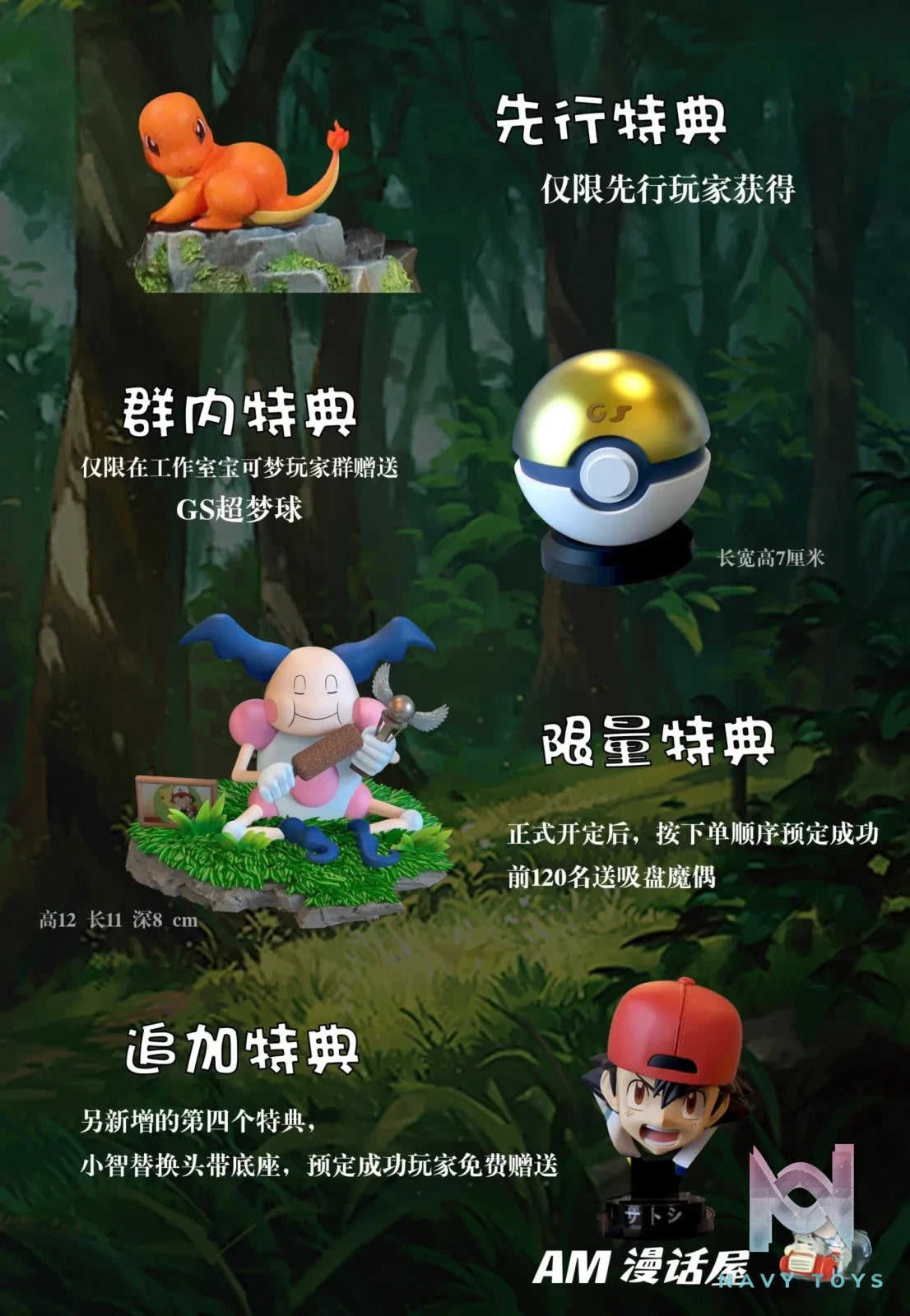 A.M Studio – Pokémon Collection #2 – The Original Collection
