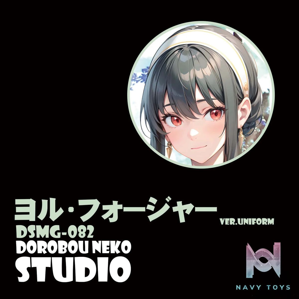 Dorobou Neko Studio – Spy × Family DSMG-082 Yor Forger Ver.Uniform
