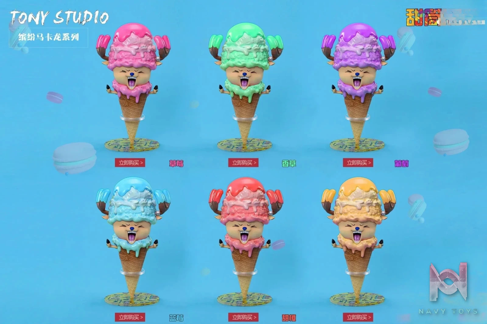 Tony Studio – Ice Cream Chopper