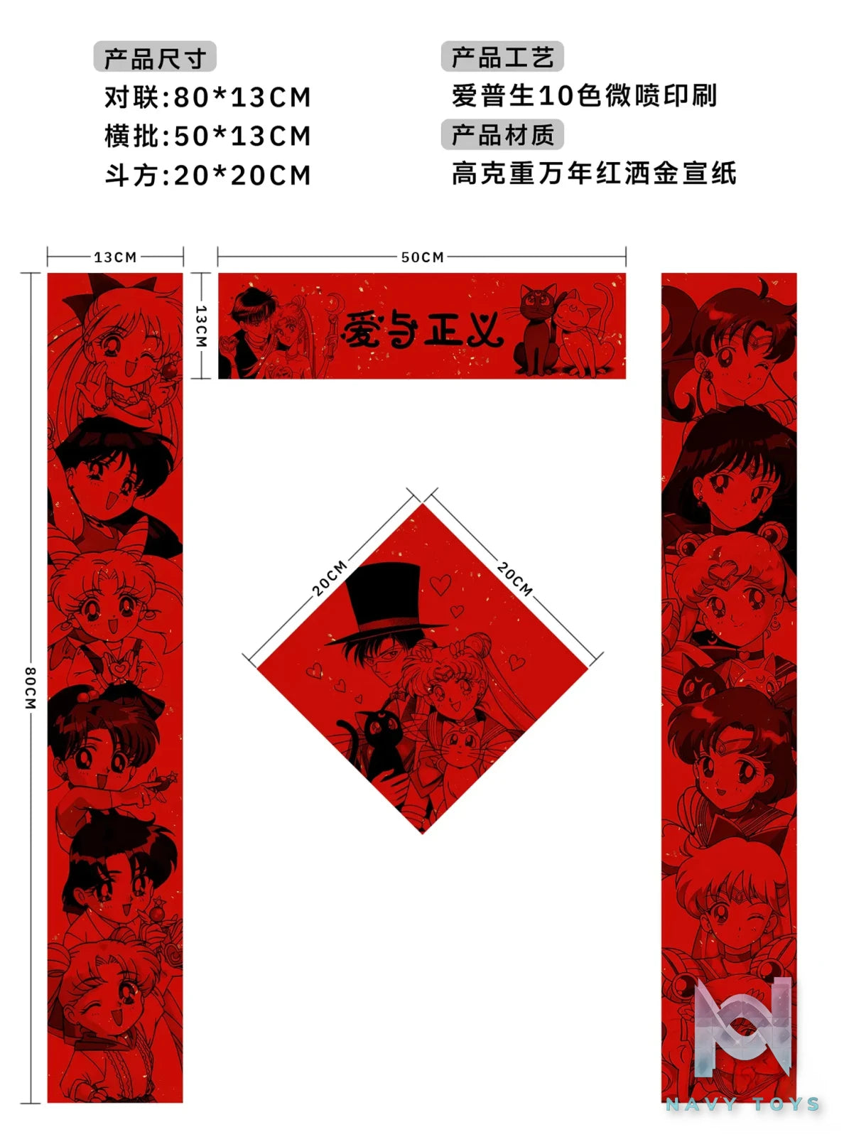 Wonder Things Studio – Sailor Moon Love and Justice Spring Festival Couplets Sailor Moon