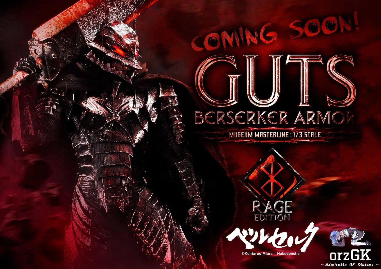 Armor Unleash Edition MMBR-02 MMBR-02DX MMBR-02DXS (Licensed) - Museum Masterline Berserk Guts Berserker - Prime 1 Studio resin statue Navy Toys anime figure