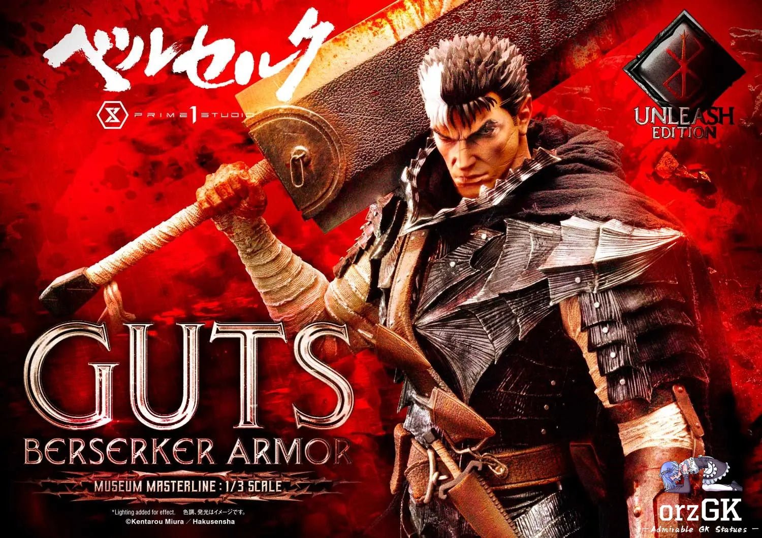 Armor Unleash Edition MMBR-02 MMBR-02DX MMBR-02DXS (Licensed) - Museum Masterline Berserk Guts Berserker - Prime 1 Studio resin statue Navy Toys anime figure