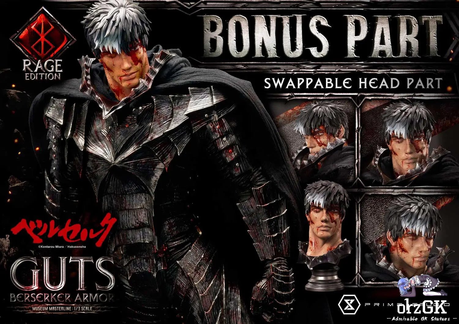 Museum Masterline Berserk Guts, Berserker Armor Rage Edition MMBR-03 MMBR-03DX MMBR-03DXS (Licensed) - Prime 1 Studio resin statue Navy Toys anime figure