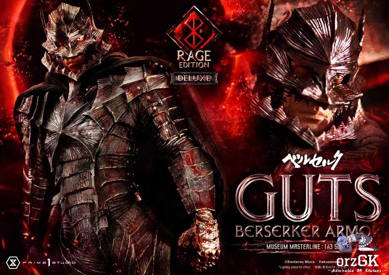 Museum Masterline Berserk Guts, Berserker Armor Rage Edition MMBR-03 MMBR-03DX MMBR-03DXS (Licensed) - Prime 1 Studio resin statue Navy Toys anime figure
