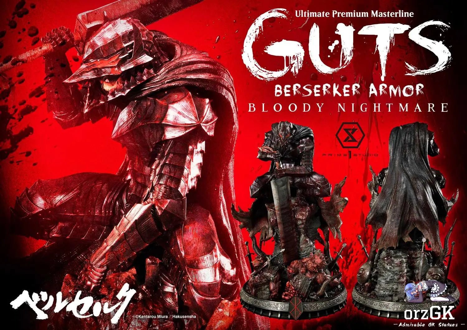 Ultimate Premium Masterline Berserk Guts Berserker Armor UPMBR-04 UPMBR-04EX UPMBR-04BN(Licensed) - Prime 1 Studio resin statue Navy Toys anime figure