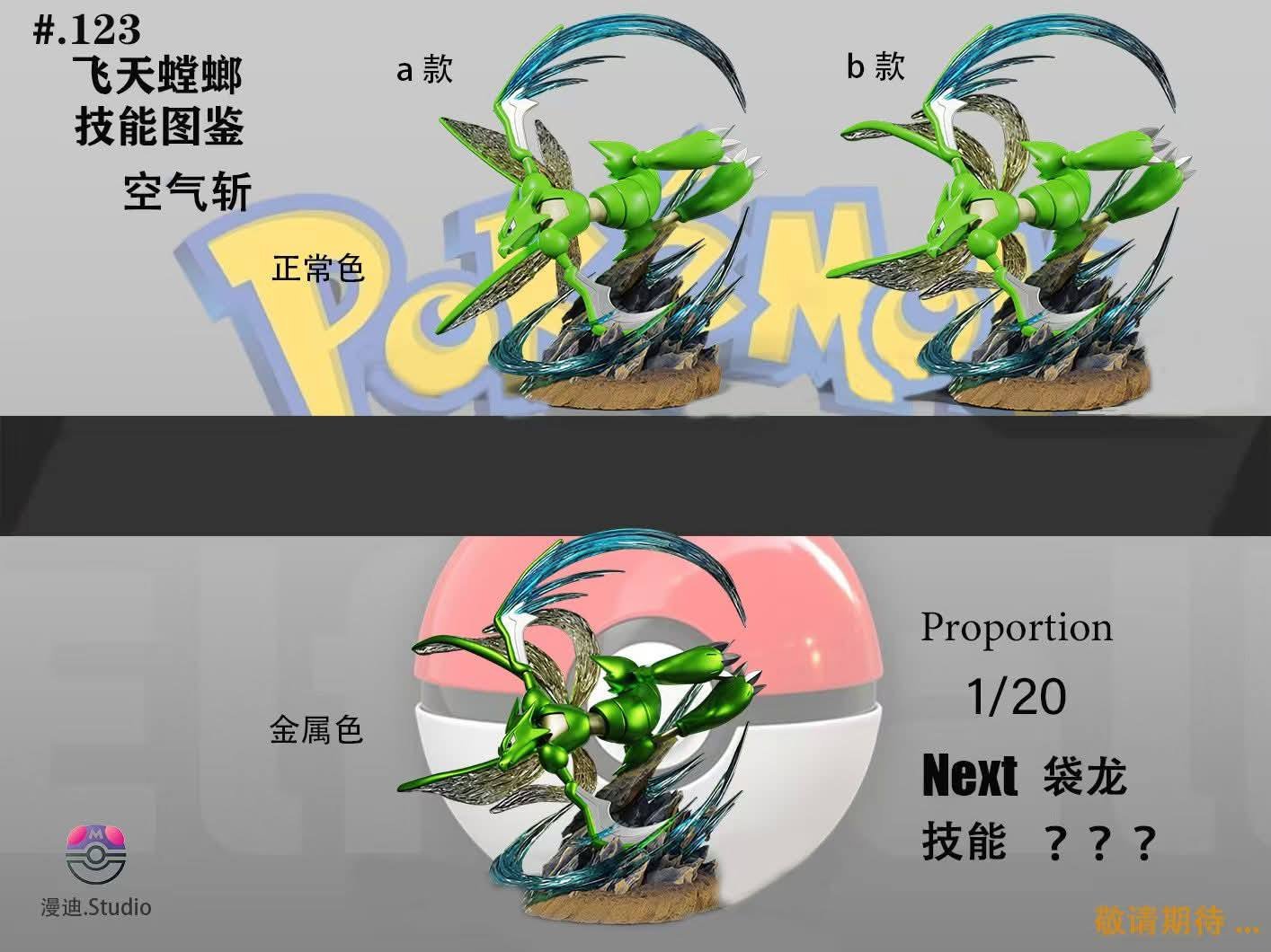 Scyther resin statue MD Studio anime figure