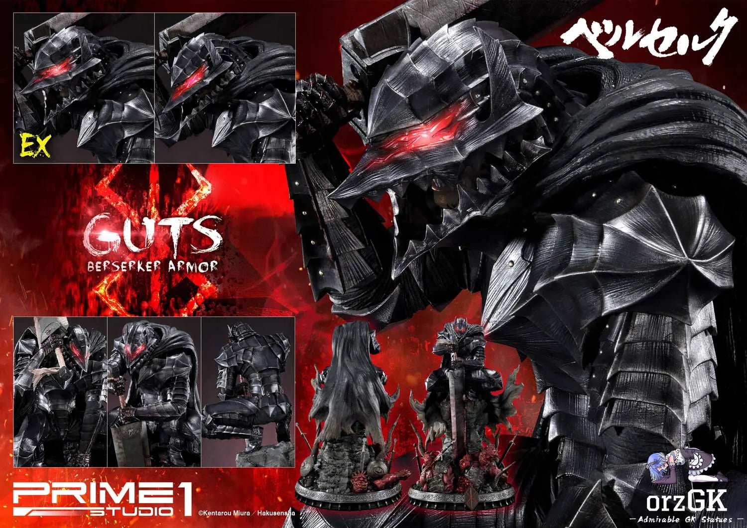 Ultimate Premium Masterline Berserk Guts Berserker Armor UPMBR-04 UPMBR-04EX UPMBR-04BN(Licensed) - Prime 1 Studio resin statue Navy Toys anime figure