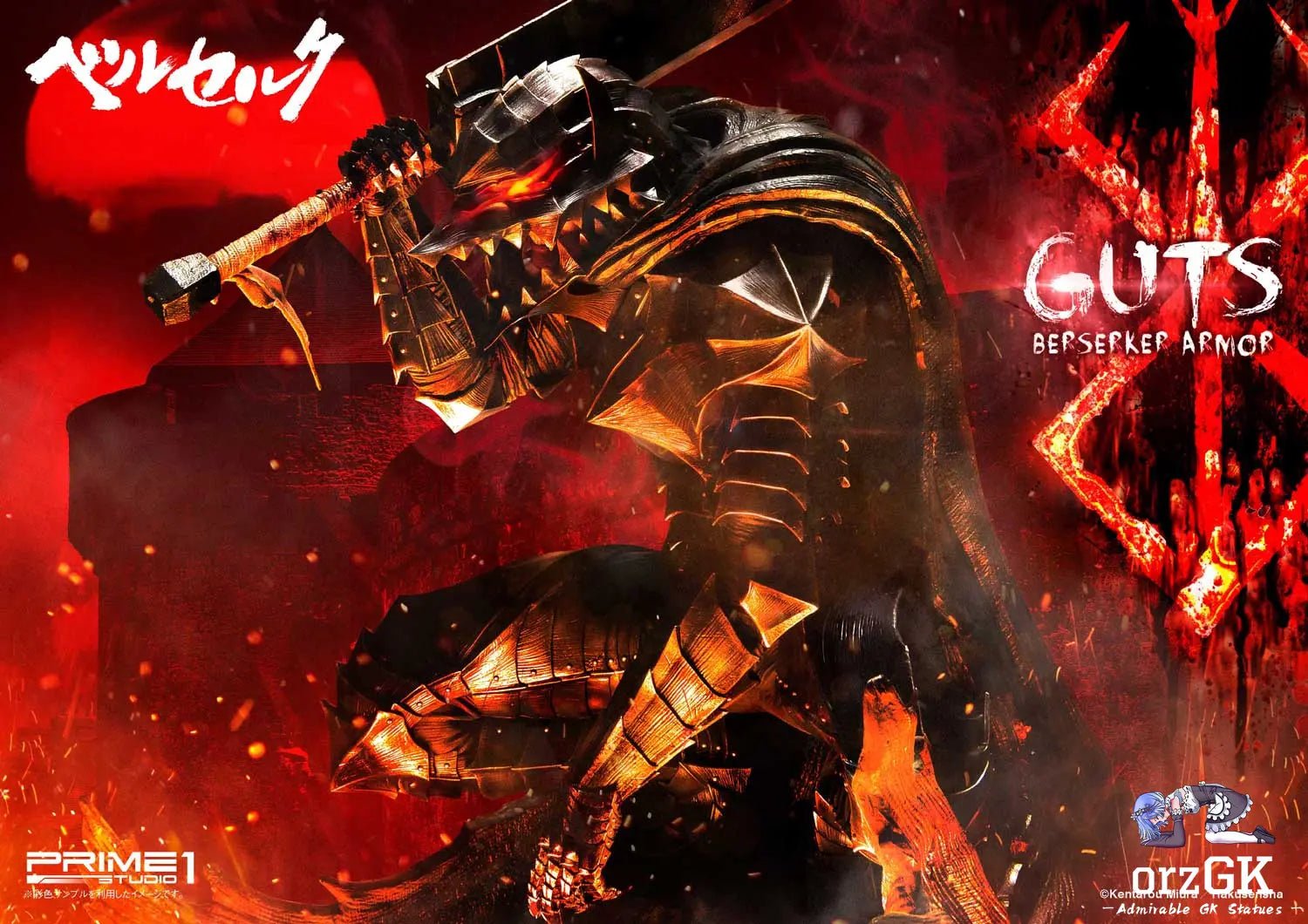 Ultimate Premium Masterline Berserk Guts Berserker Armor UPMBR-04 UPMBR-04EX UPMBR-04BN(Licensed) - Prime 1 Studio resin statue Navy Toys anime figure