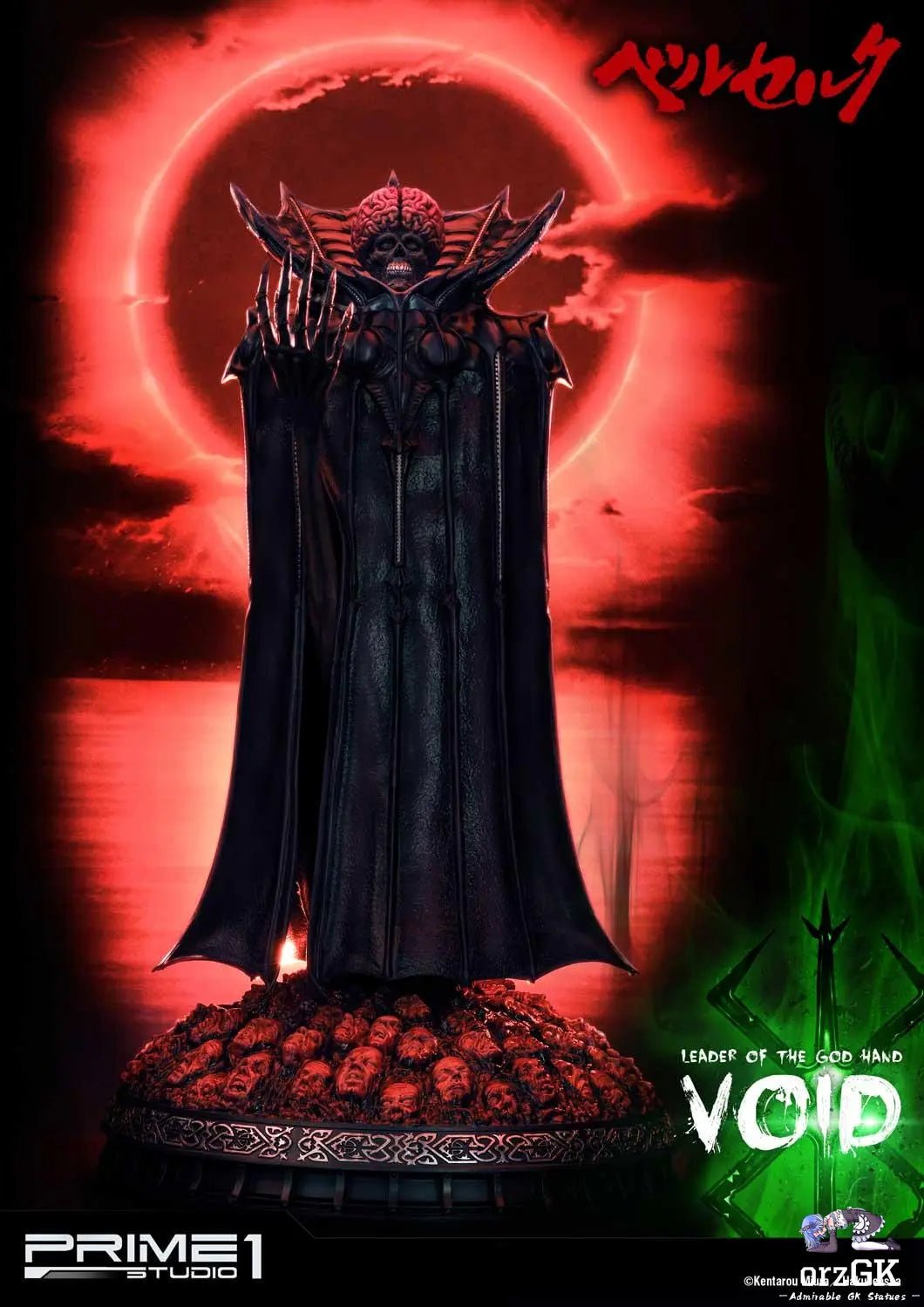 Void UPMBR-11 (Licensed) - Ultimate Premium Masterline Berserk - Prime 1 Studio resin statue Navy Toys anime figure