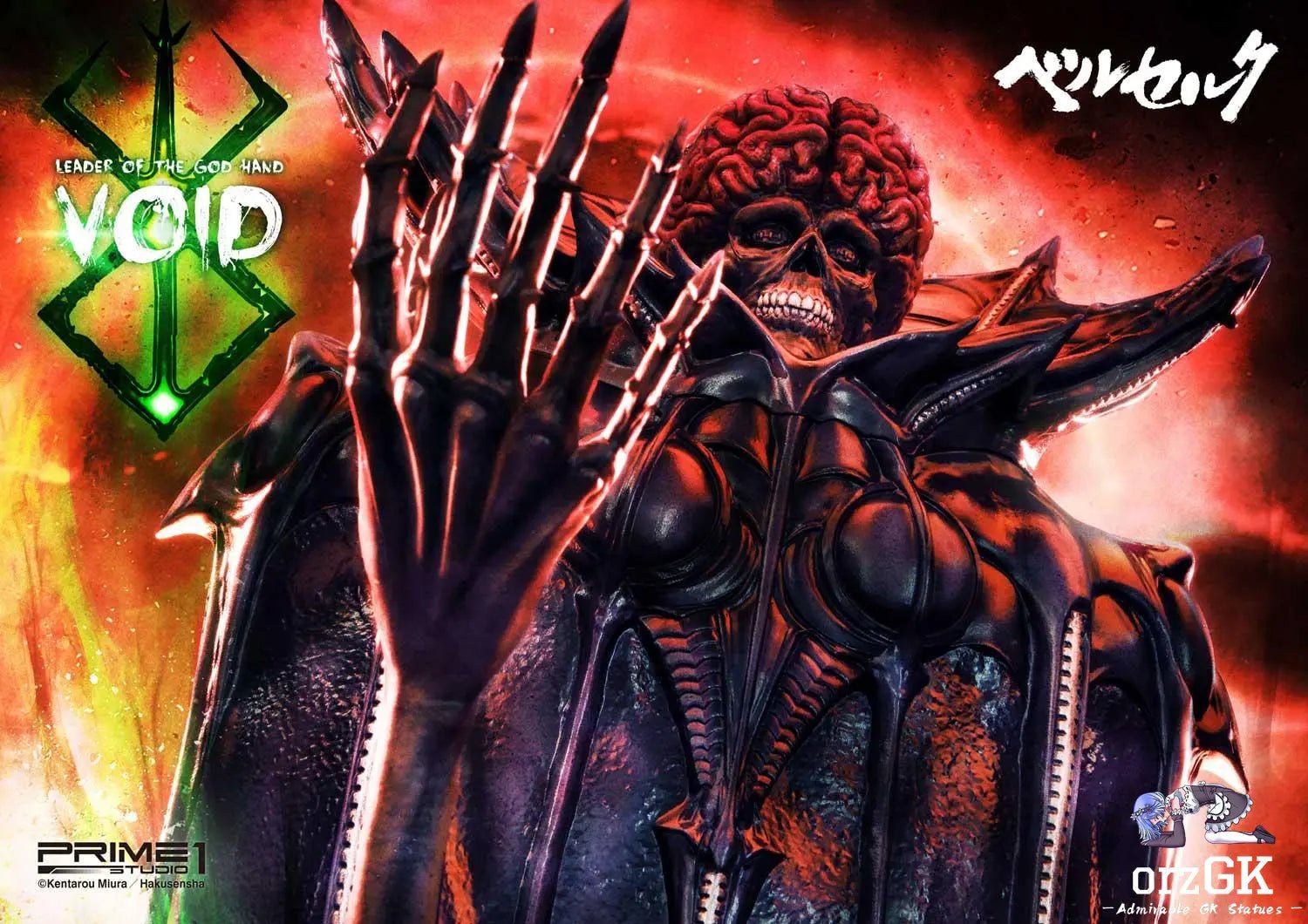 Void UPMBR-11 (Licensed) - Ultimate Premium Masterline Berserk - Prime 1 Studio resin statue Navy Toys anime figure